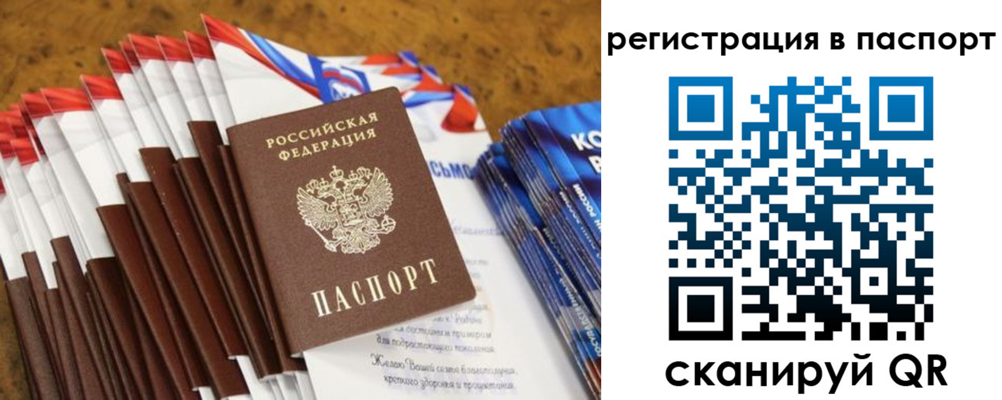прописка для военкомата в Ессентуках