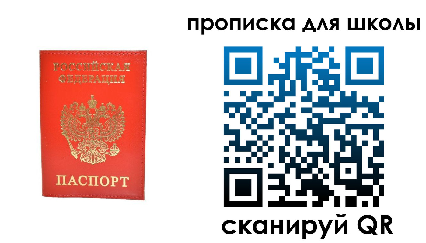 прописка для работы в Ессентуках